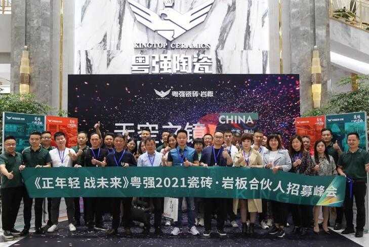 正年輕·戰(zhàn)未來?；洀娞沾沙晒灱s23城！