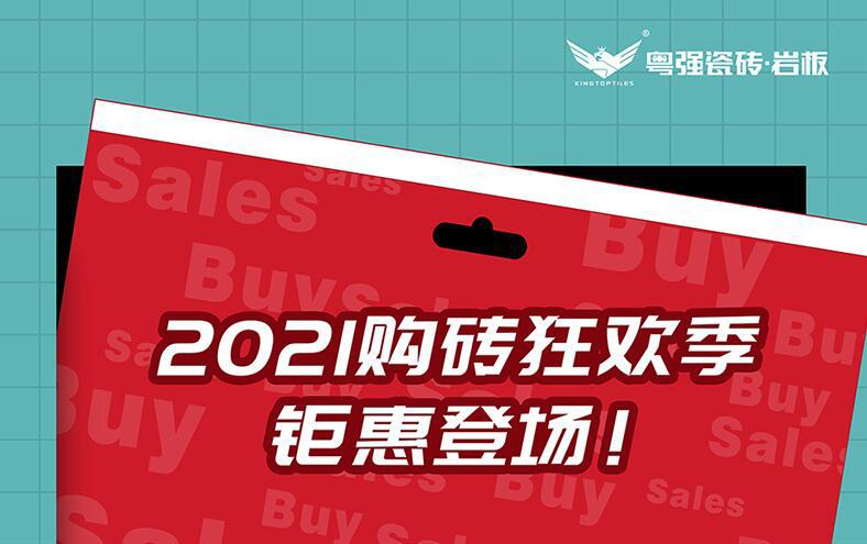 粵強5月促銷季登場！多重好禮幫你省著花！
