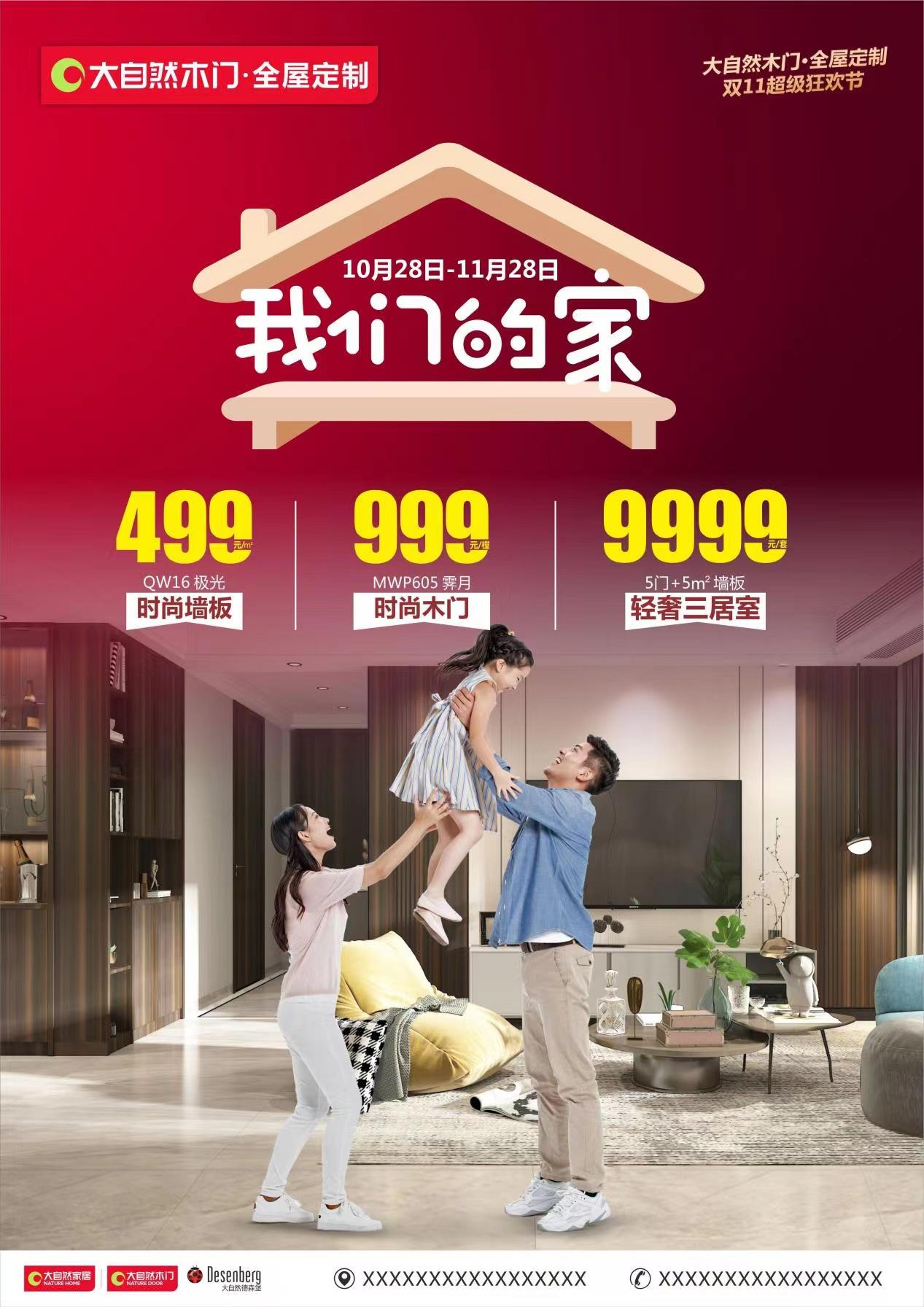 這次真的壕！大自然門(mén)墻柜｜全屋定制超級(jí)狂歡節(jié)，火速上車(chē)！
