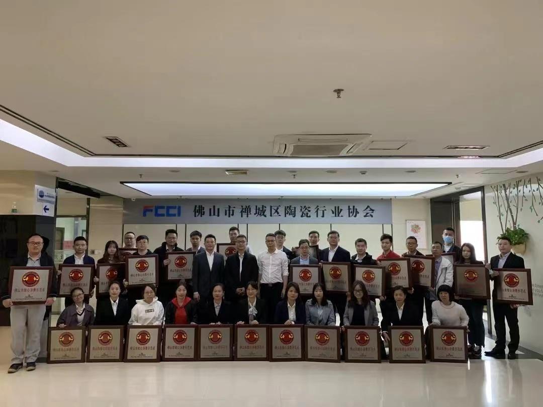 主題：選粵強(qiáng)，有保障！熱烈祝賀粵強(qiáng)獲「佛山市放心消費(fèi)示范點(diǎn)」