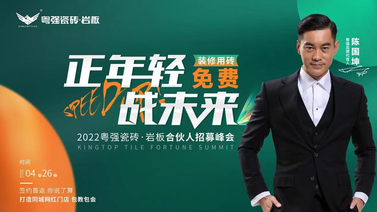 選擇粵強(qiáng)，快速開(kāi)啟掘金模式！