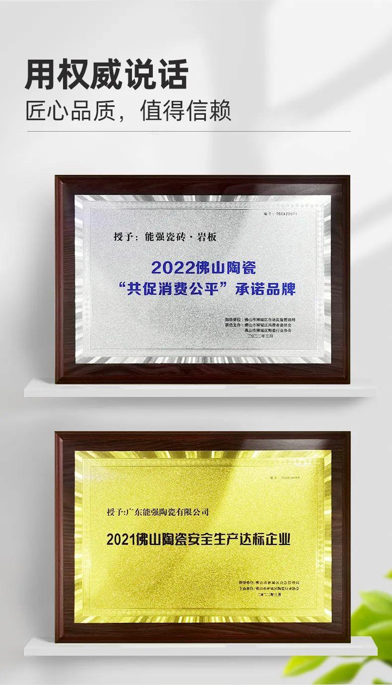 匠心至深，榮耀雙至| 能強(qiáng)瓷磚榮獲雙料獎(jiǎng)項(xiàng)