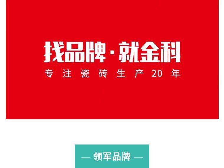 多舉措逆勢(shì)加速 | 找品牌，就金科！