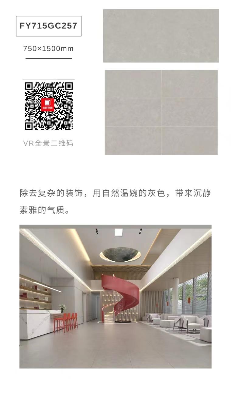 新品上市 | 法蘭絨素色磚，源于18世紀(jì)的素凈奢雅
