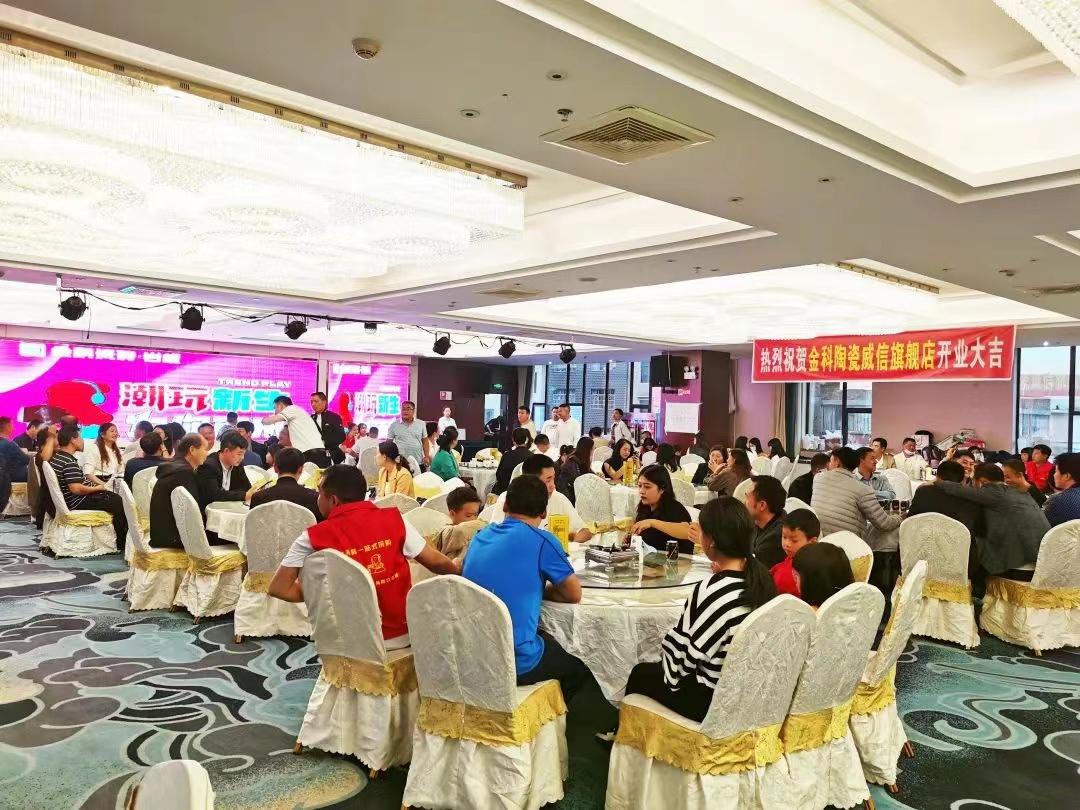 金科瓷磚·威信店隆重開(kāi)業(yè)，邀你共赴質(zhì)感生活！