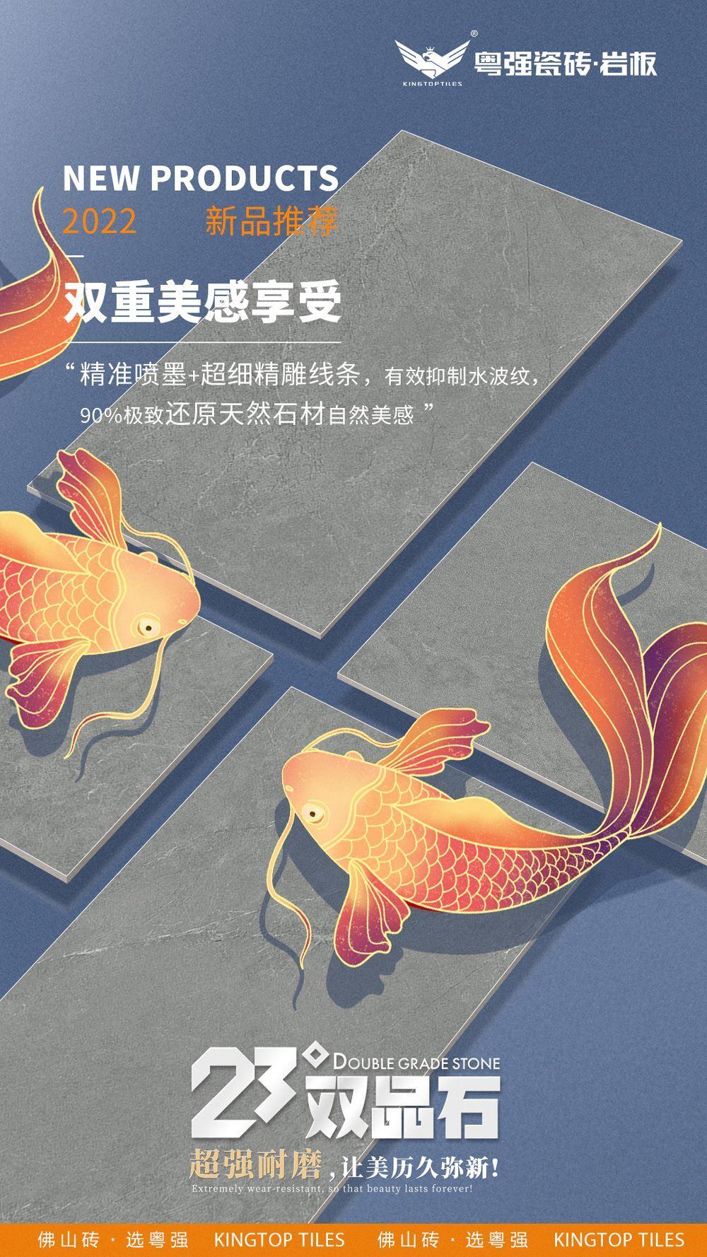 超強耐磨，粵強23°雙品石讓美歷久彌新！