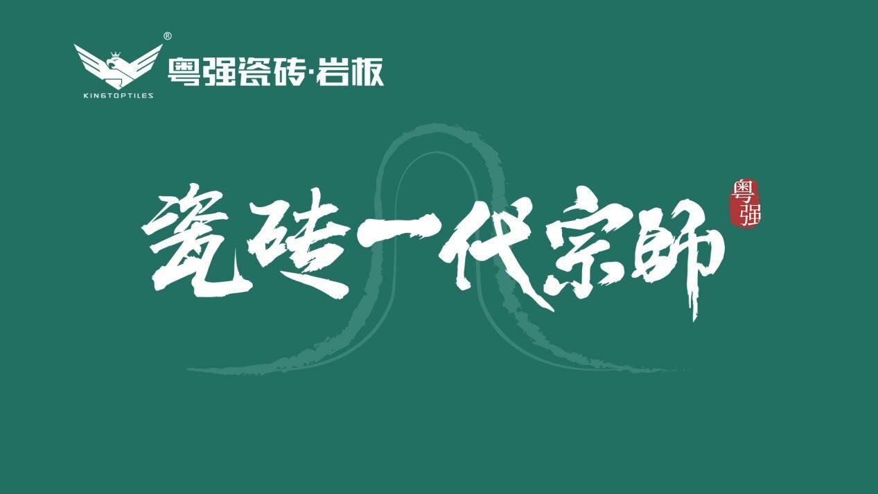 粵強23°簡新品登場！素色質(zhì)感升級，國潮新時尚