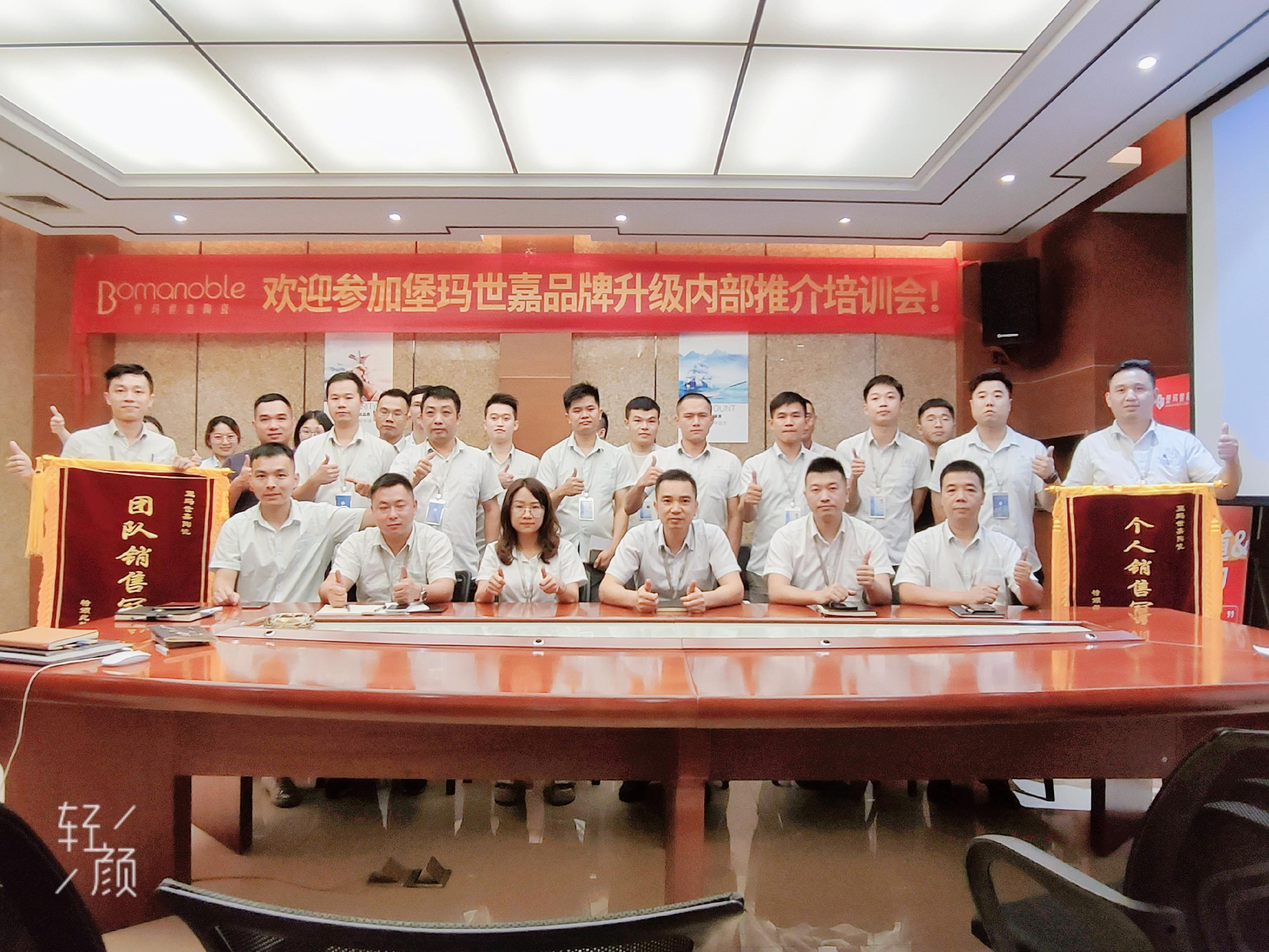 分享榮耀 共鑄輝煌 | 堡瑪世嘉舉行月度總結(jié)暨銷售表彰會議！