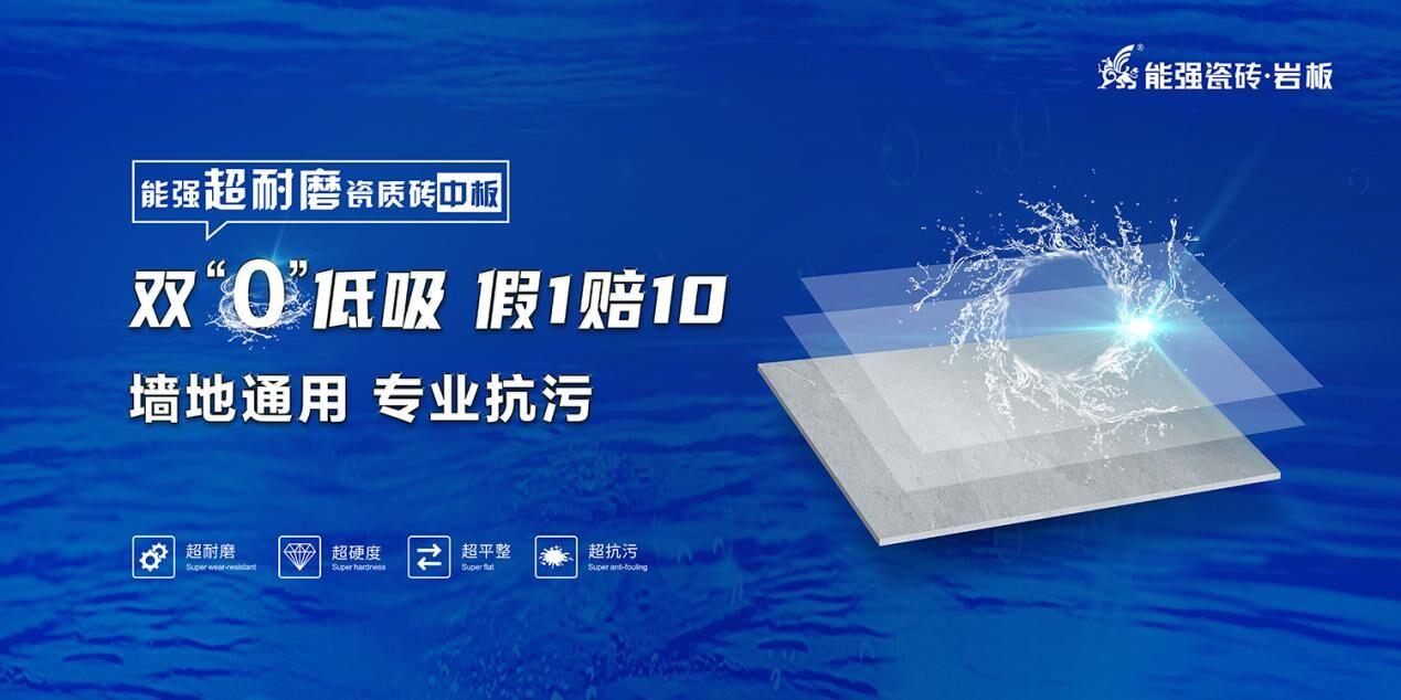 品質(zhì)再升級 | 能強中板雙零低吸超耐磨，性價比優(yōu)勢更凸顯！