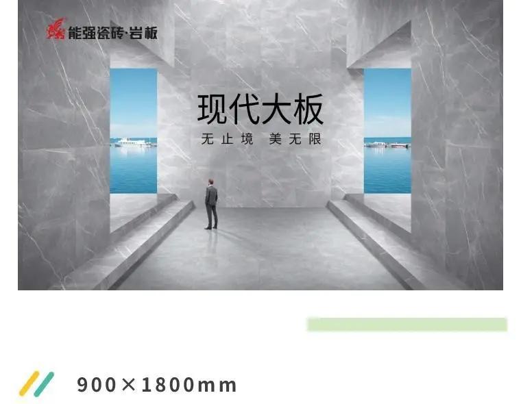 新品上市 | 900×1800mm大板瓷磚，大不一樣的典藏質感