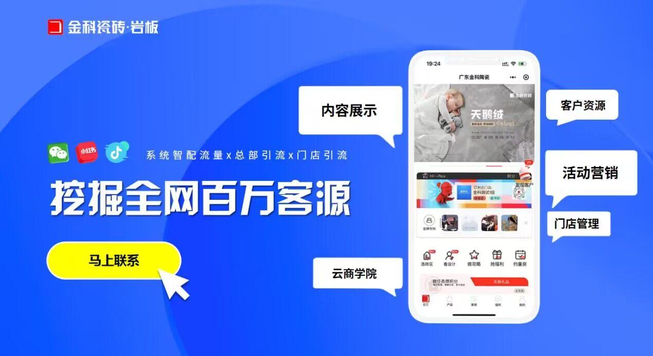 重磅升級！金科智慧門店3.0全新上線