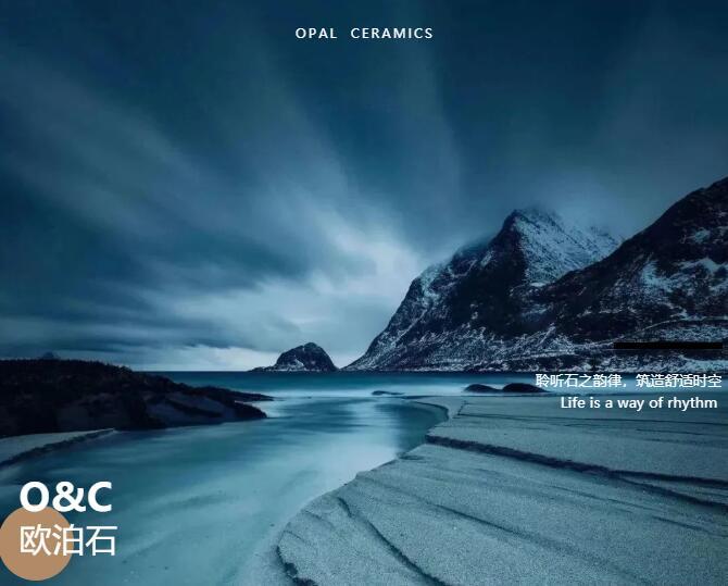 O&C歐泊石 | 還原珍稀石材，讓空間質(zhì)感散發(fā)迷人魅力！