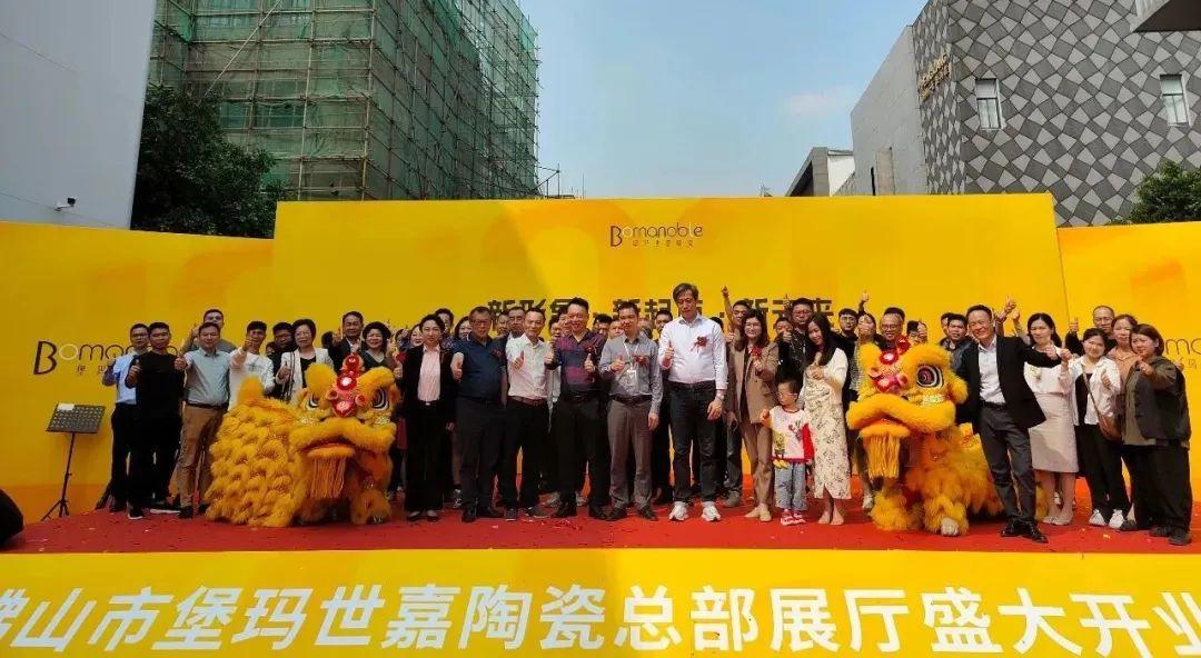 新形象?新起點?新未來——堡瑪世嘉總部展廳盛大開業(yè)，再邁新輝煌！