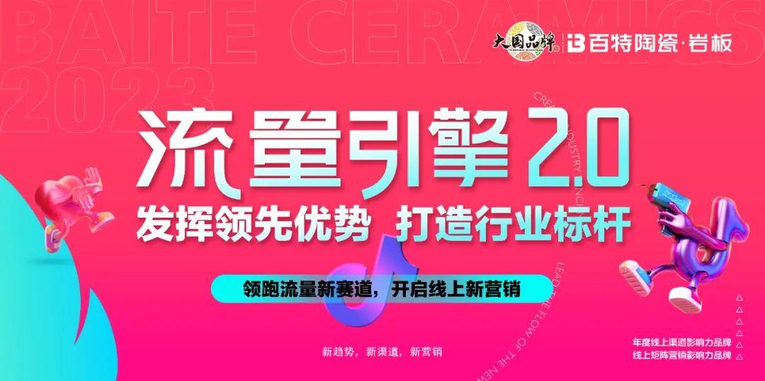 新渠道，新在哪兒 | 流量引擎2.0 我們來(lái)了！