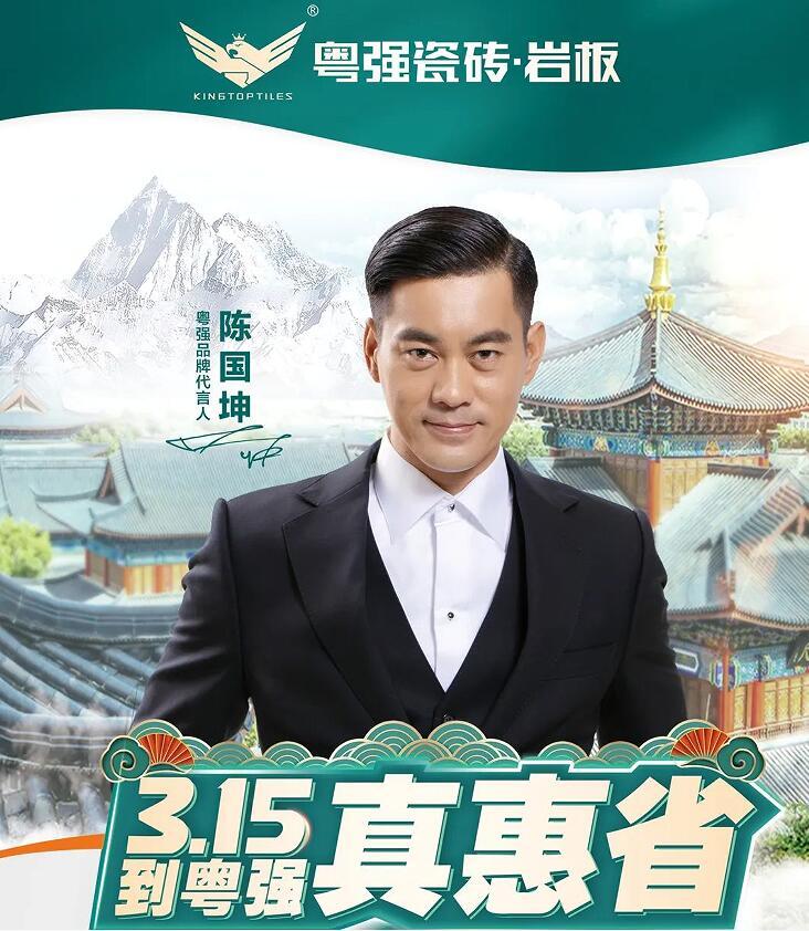 粵強【一拳一步中國行】全國工廠直通車廣東站完美收官！