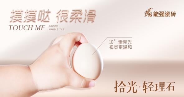 突破性新品類上市！這個佛山磚品牌掌握了爆款密碼