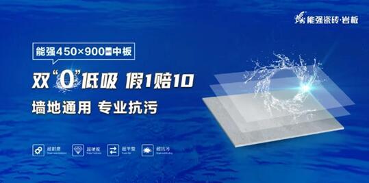 雙零吸水中板瓷磚，廚衛(wèi)空間應(yīng)用舒適度滿分！