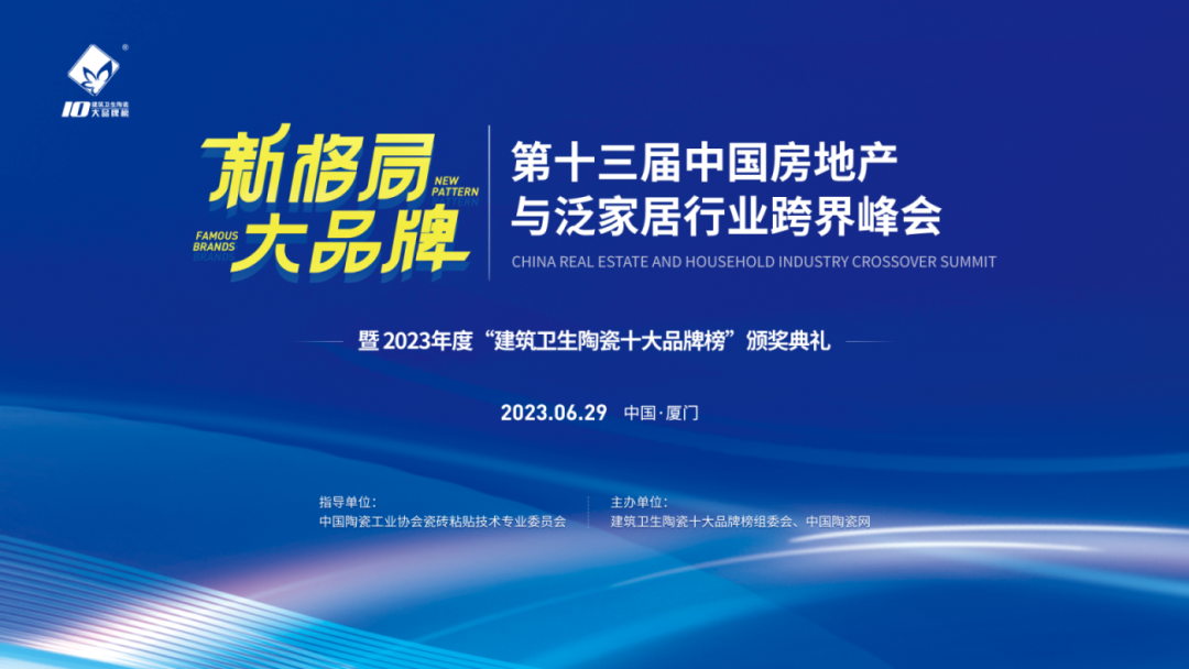 榮耀時刻 | 裕成瓷磚榮獲“陶瓷一線品牌”、“陶瓷行業(yè)杰出經(jīng)銷商”獎項！