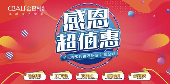 「感恩超值惠」云南省聯(lián)動(dòng)以184.68%完成率再創(chuàng)佳績(jī)！