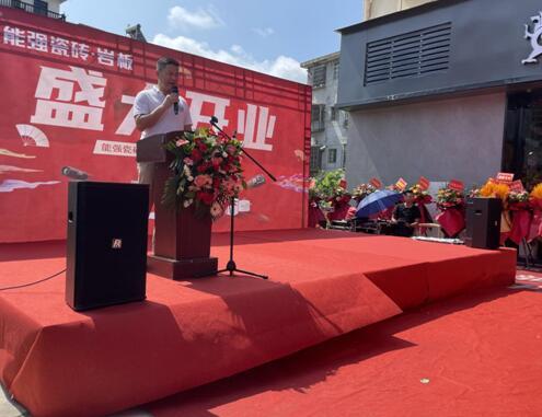 開業(yè)狂歡，一起創(chuàng)享好家居丨能強(qiáng)瓷磚開業(yè)活動燃爆南豐！