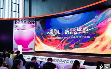設(shè)計美好家 | 2023家裝中國設(shè)計百強頒獎盛典圓滿收官！