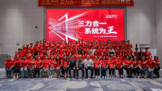 王者超級品質(zhì)日 品質(zhì)共識(shí) 消費(fèi)升級 廠商聯(lián)動(dòng) 區(qū)域互動(dòng)