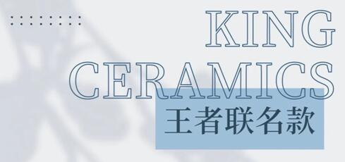 王者聯(lián)名款 看這次，王者大動(dòng)作帥出圈！