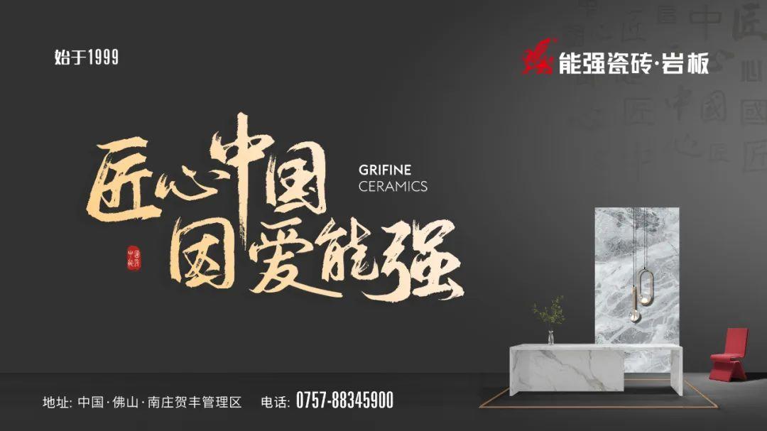 一起來“種草”丨能強瓷磚315小紅書有獎征集開始啦！