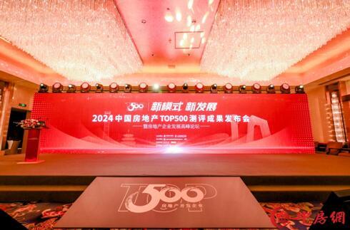 匠心榮耀 | 能強瓷磚榮獲2024房建供應(yīng)鏈企業(yè)綜合實力TOP500?首選供應(yīng)商多項大獎！