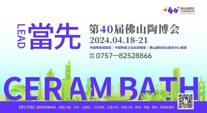佛山陶博會逛哪兒？來堡瑪世嘉陶瓷就夠了！