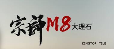 宗師M8大理石系列新品鑒賞 | 芬迪灰 不顯張揚，卻自有一種高雅深邃的感染力