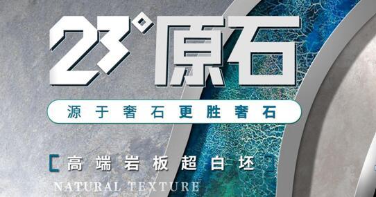 粵強(qiáng)23°原石系列新品鑒賞 | 萊姆石 既富有層次感，又不失細(xì)膩