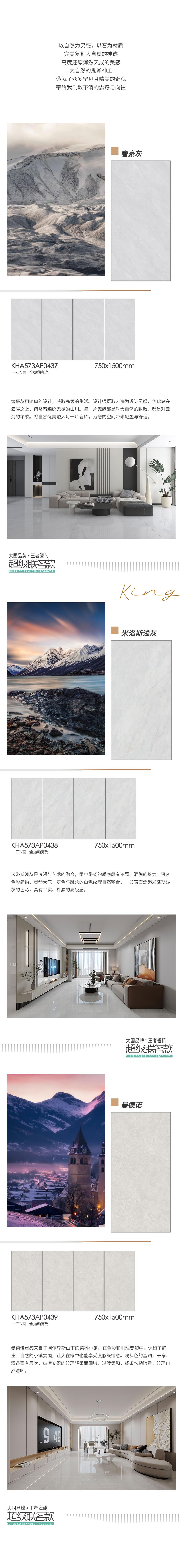 王者新品|復刻石材脈絡，再現(xiàn)原生態(tài)之美