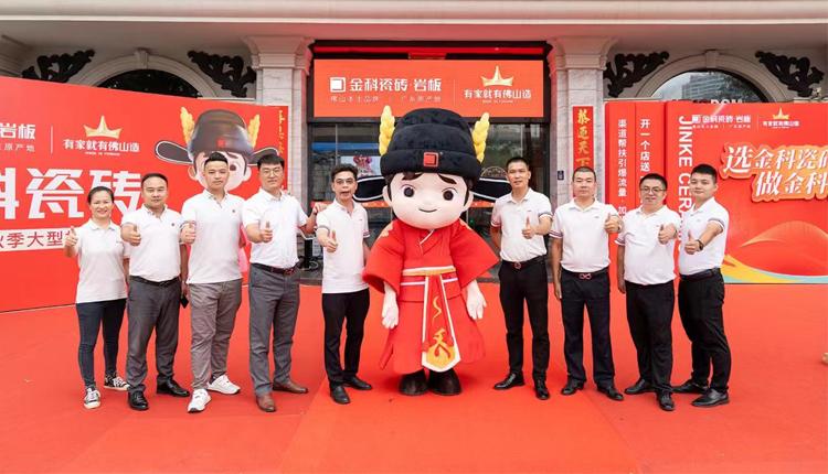 金科狀元×佛山陶博會(huì) | 客商不斷，聚勢(shì)綻放