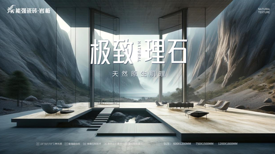 必須專業(yè) | 空間用磚配色要看能強【極致理石】！