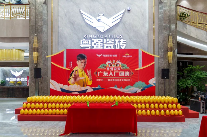 全民狂歡！粵強(qiáng)瓷磚2024廣東入廠團(tuán)購活動(dòng)盛況空前