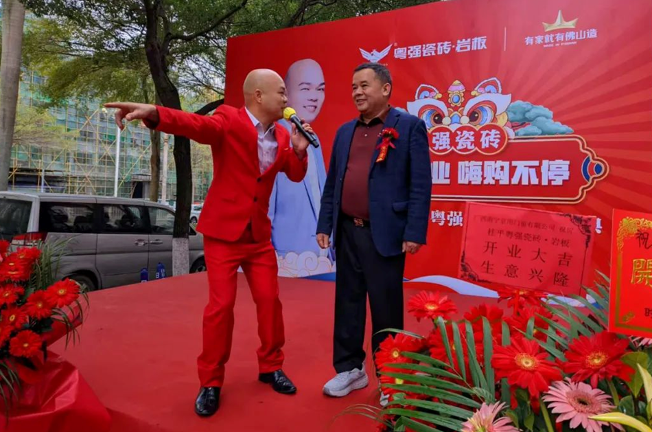 閃耀啟幕！粵強瓷磚桂平旗艦店盛大開業(yè)