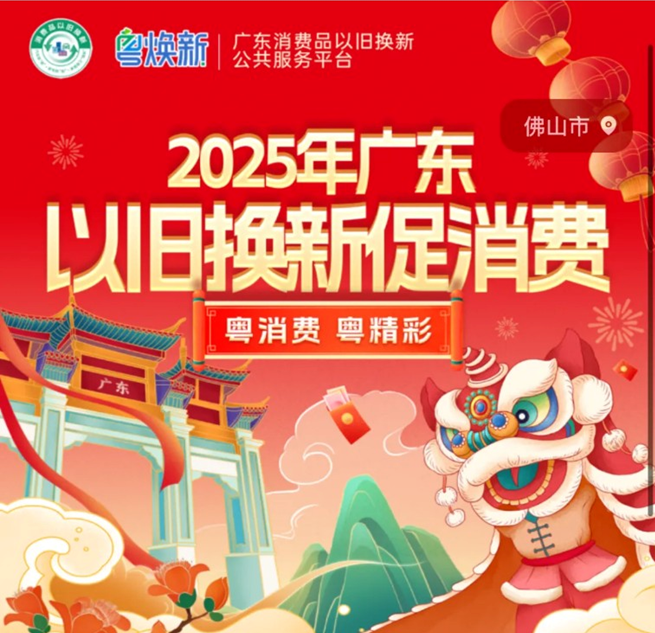能強(qiáng)瓷磚x佛山家裝廚衛(wèi)“煥新”活動，立省2萬攻略來了！