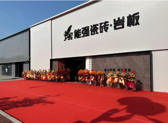 能強瓷磚三大專賣店同啟，打造空間用磚新體驗