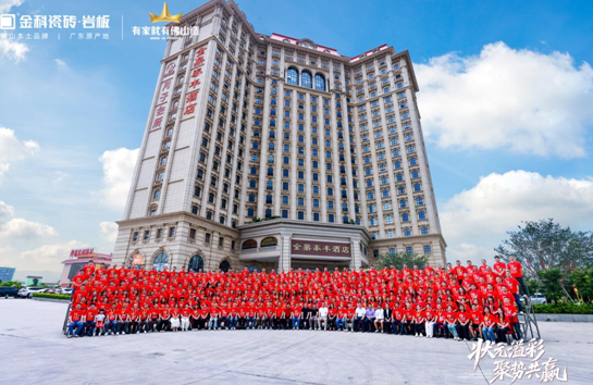 狀元溢彩?聚勢(shì)共贏(yíng)|金科瓷磚2025全國(guó)經(jīng)銷(xiāo)商峰暨狀元彩晶新品發(fā)布會(huì)圓滿(mǎn)舉行