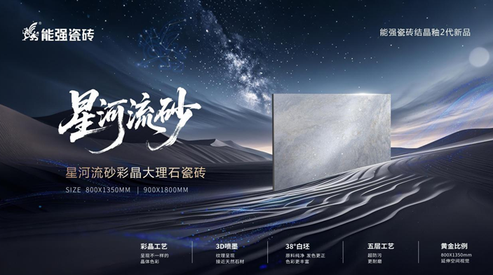 星河流砂丨硬核性能與浪漫美學的雙向奔赴！